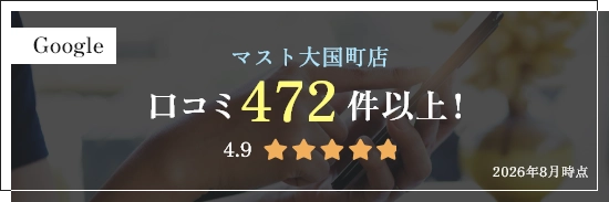 マスト大国町店 口コミ472件以上！ 2026年8月現在