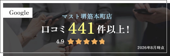 マスト堺筋本町店 口コミ441件以上！ 2026年8月現在